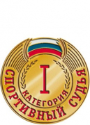 Значок судейский И
