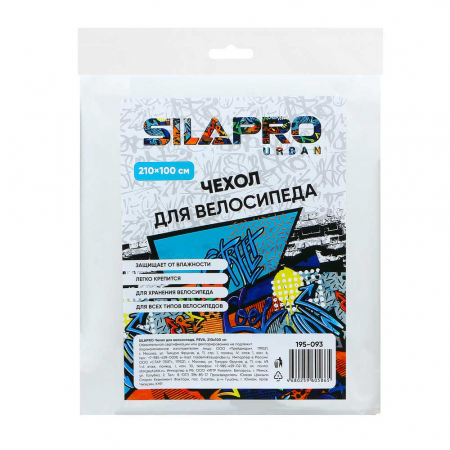 Чехол для велосипеда SILAPRO PEVA 210х100см 195-093 И