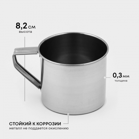 Кружка нержавеющая сталь 500 мл 10см 9326601