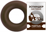 Эспандер кистевой Fortius H180701-50TB коричневый И