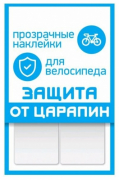 Наклейка 555-701 3 полосы И