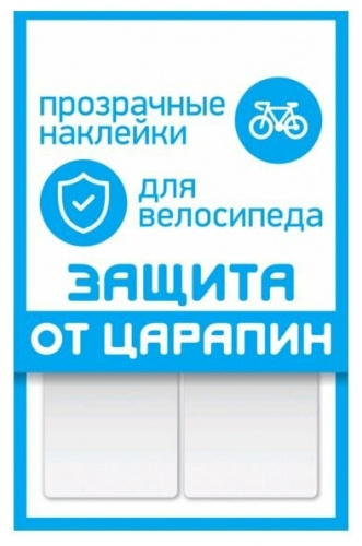 Наклейка 555-701 3 полосы И