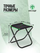 Стул складной Кедр Black средний сталь черно-зеленый STM-02-BG