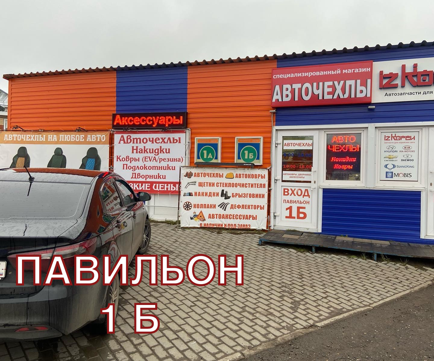 Автомобильная подушка под шею | Авточехлы Киров, специализированный магазин  | Купить в Кирове